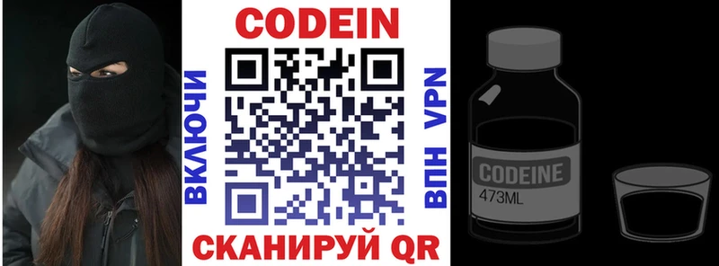 Кодеиновый сироп Lean Purple Drank  Арамиль 